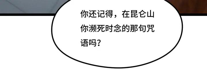77话 稀罕之物（下）39