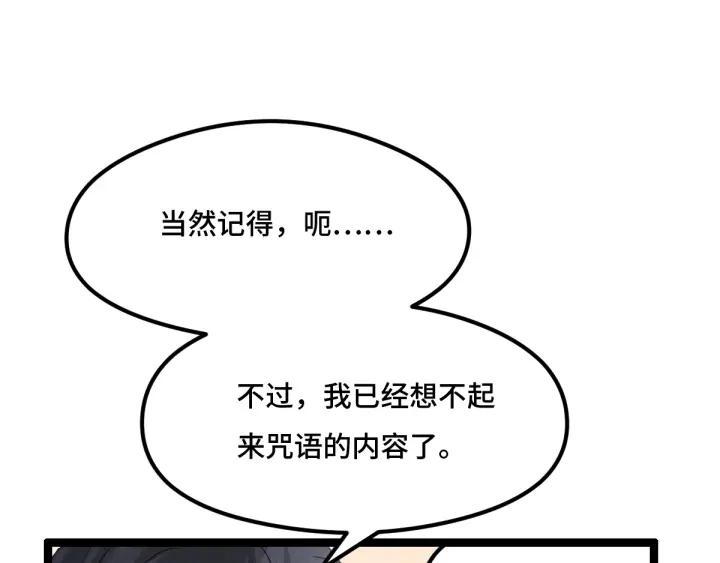 77话 稀罕之物（下）40