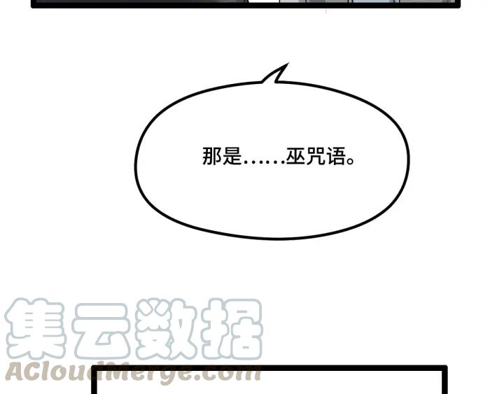 77话 稀罕之物（下）42