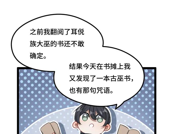 77话 稀罕之物（下）44