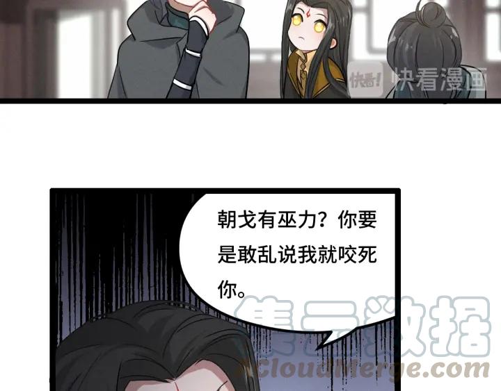 77话 稀罕之物（下）50