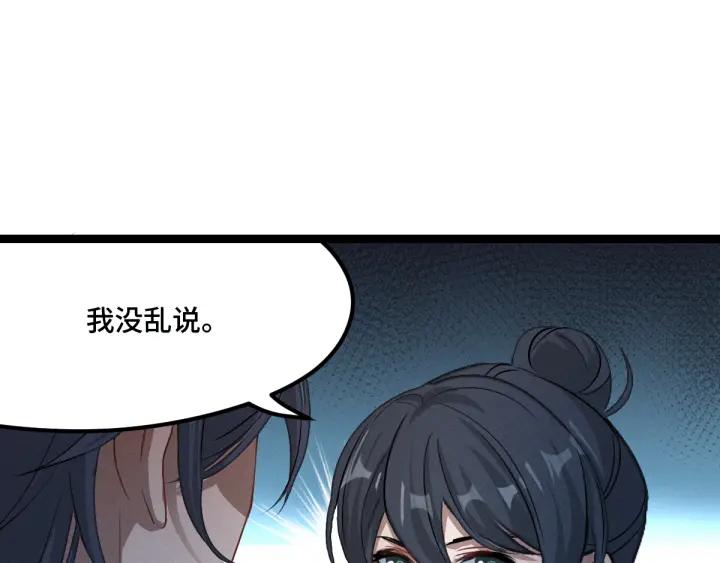 77话 稀罕之物（下）52