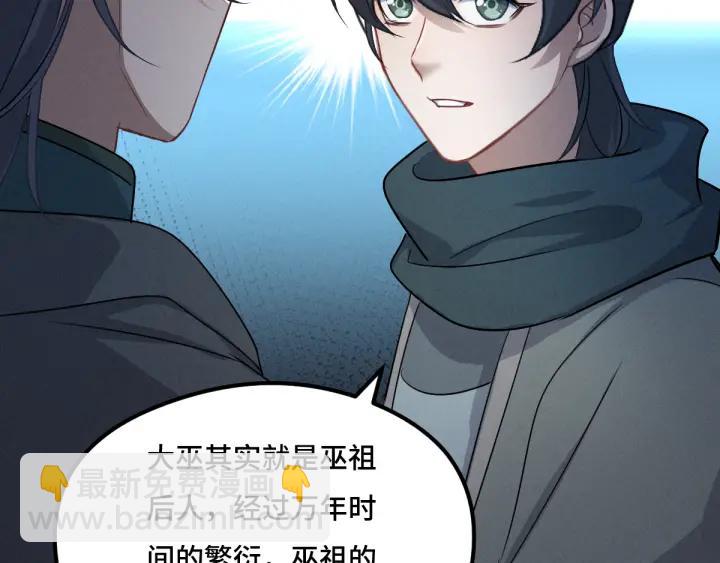 77话 稀罕之物（下）53
