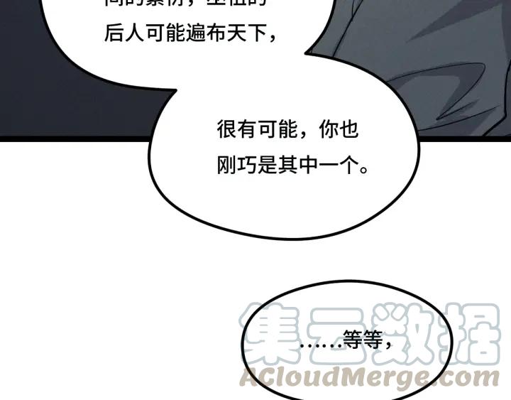 77话 稀罕之物（下）54