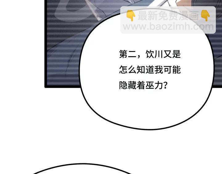 77话 稀罕之物（下）57