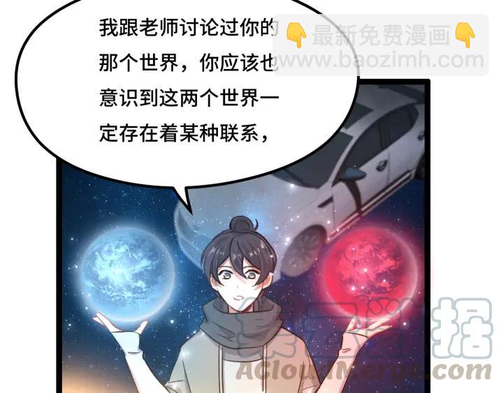 77话 稀罕之物（下）58
