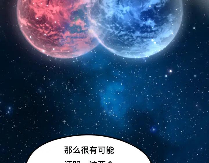 77话 稀罕之物（下）63