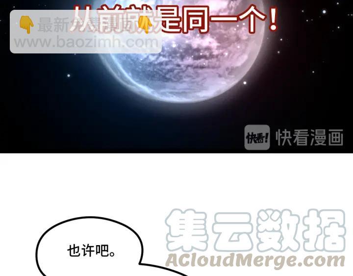 77话 稀罕之物（下）66