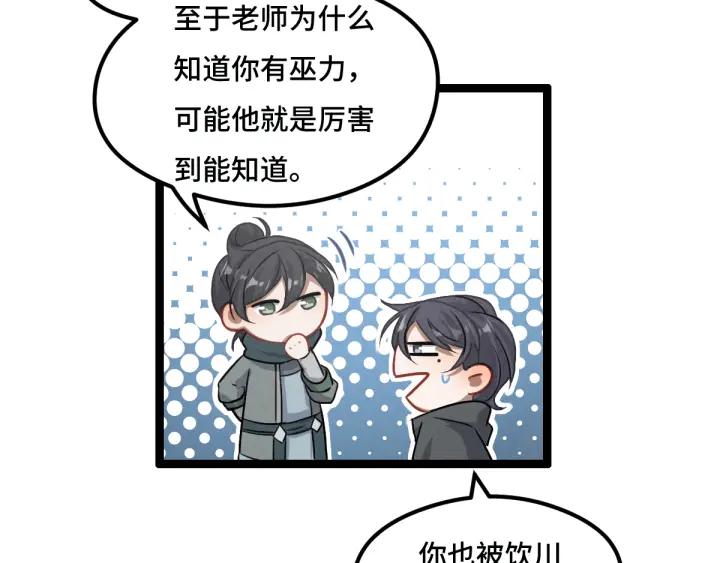 77话 稀罕之物（下）67