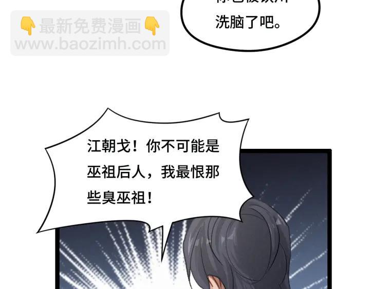 77话 稀罕之物（下）68