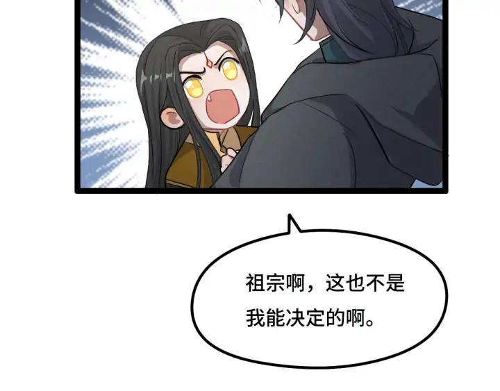 77话 稀罕之物（下）69