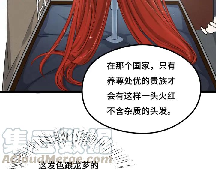77话 稀罕之物（下）7
