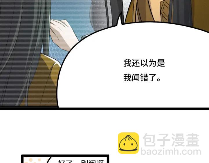 77话 稀罕之物（下）73