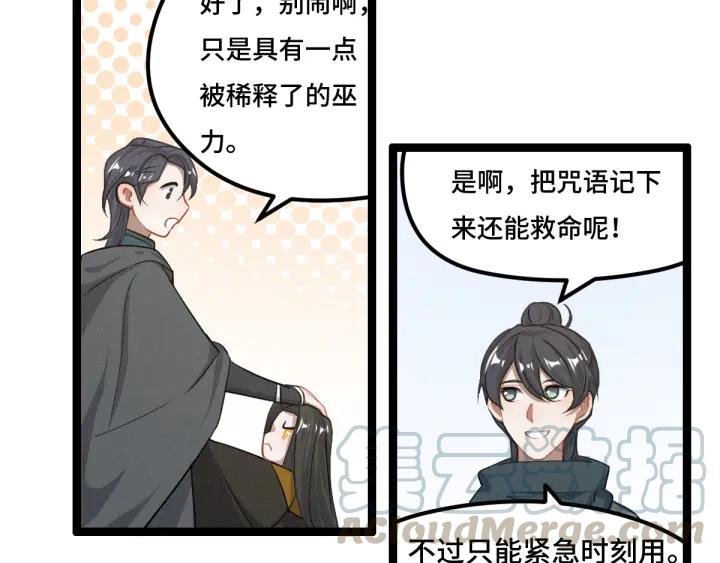 77话 稀罕之物（下）74