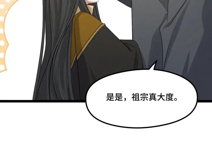 77话 稀罕之物（下）77