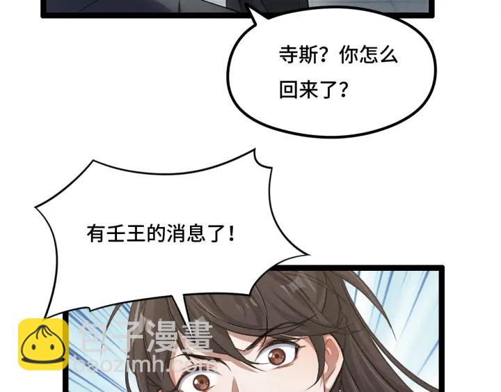77话 稀罕之物（下）79