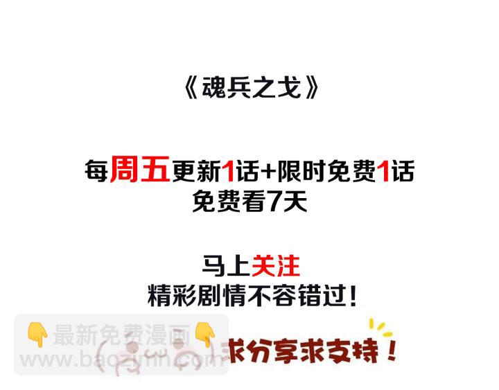 77话 稀罕之物（下）81