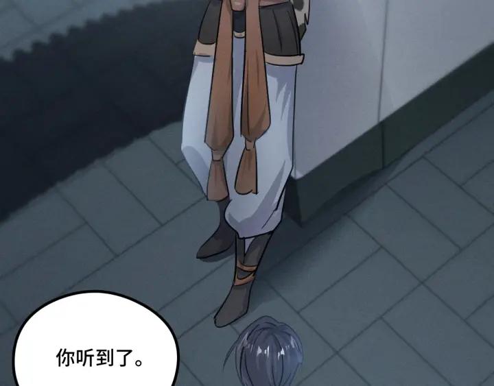 80话 不合适（上）104