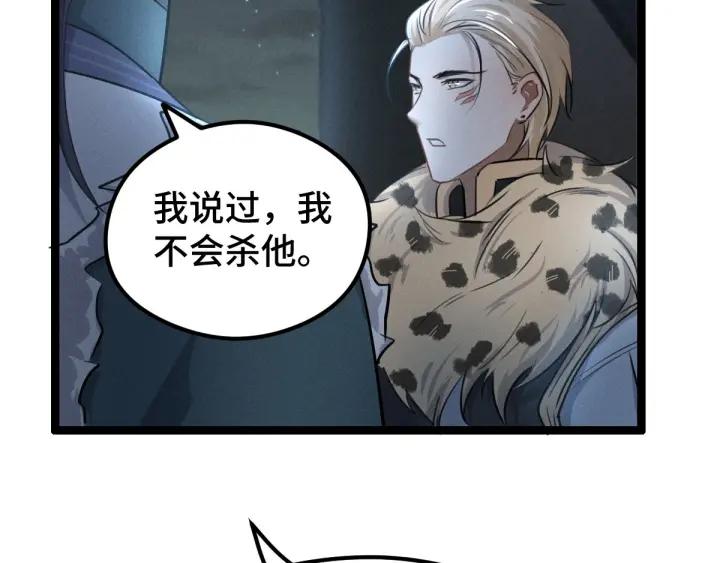 80话 不合适（上）108