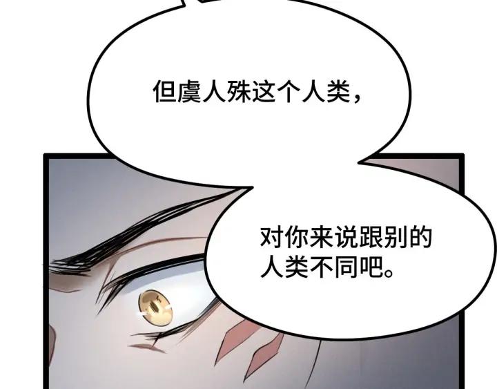 80话 不合适（上）109