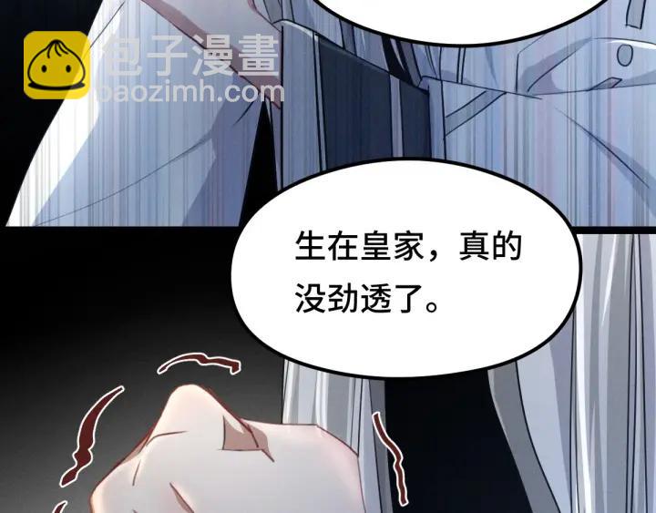 80话 不合适（上）11