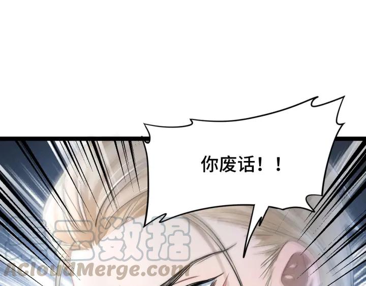 80话 不合适（上）111