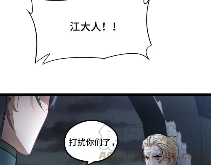 80话 不合适（上）116