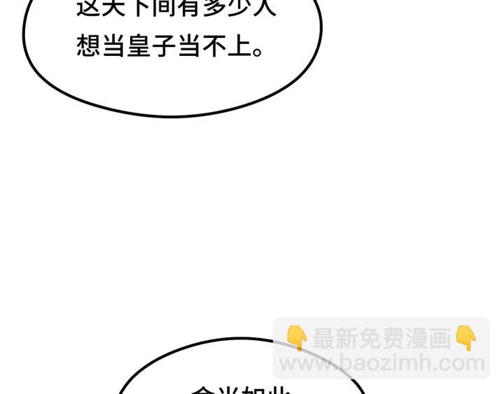80话 不合适（上）15