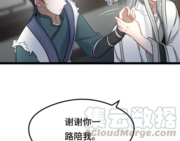 80话 不合适（上）19
