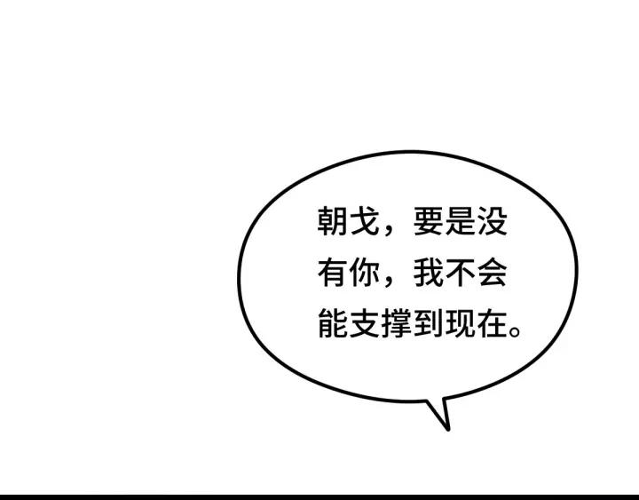 80话 不合适（上）21