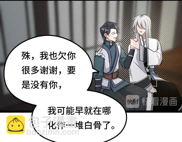 80话 不合适（上）22