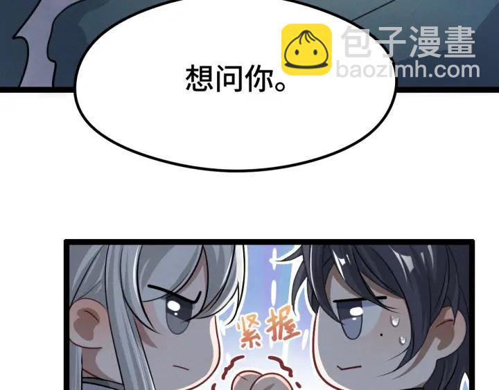 80话 不合适（上）26