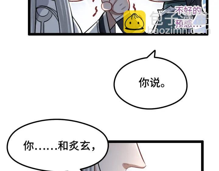 80话 不合适（上）27