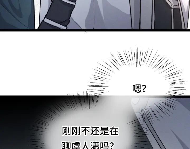 80话 不合适（上）31