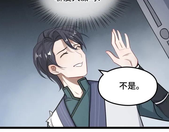 80话 不合适（上）32