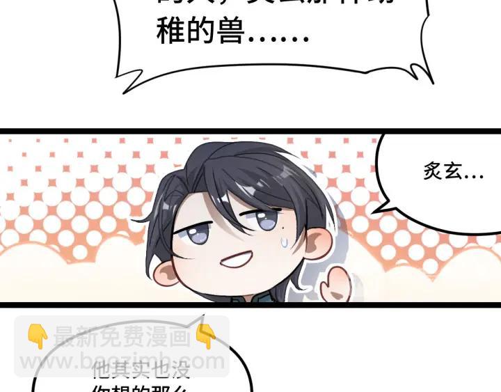 80话 不合适（上）35