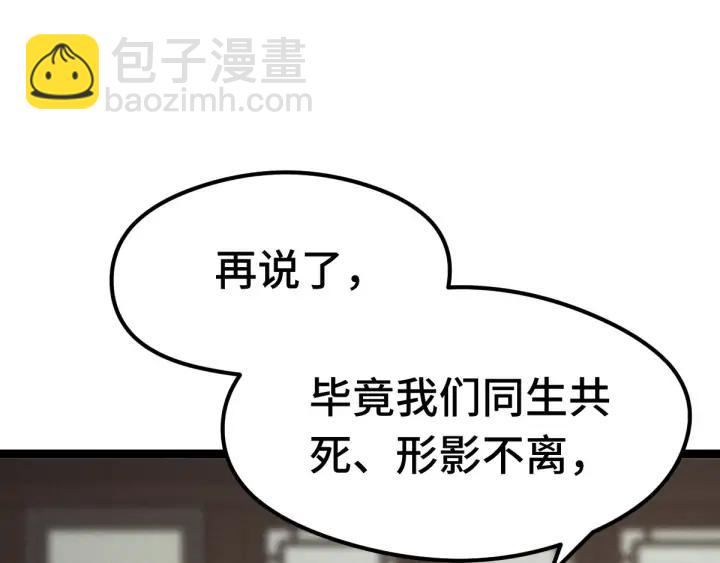 80话 不合适（上）37