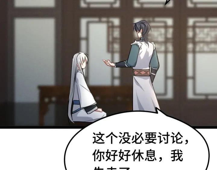 80话 不合适（上）38
