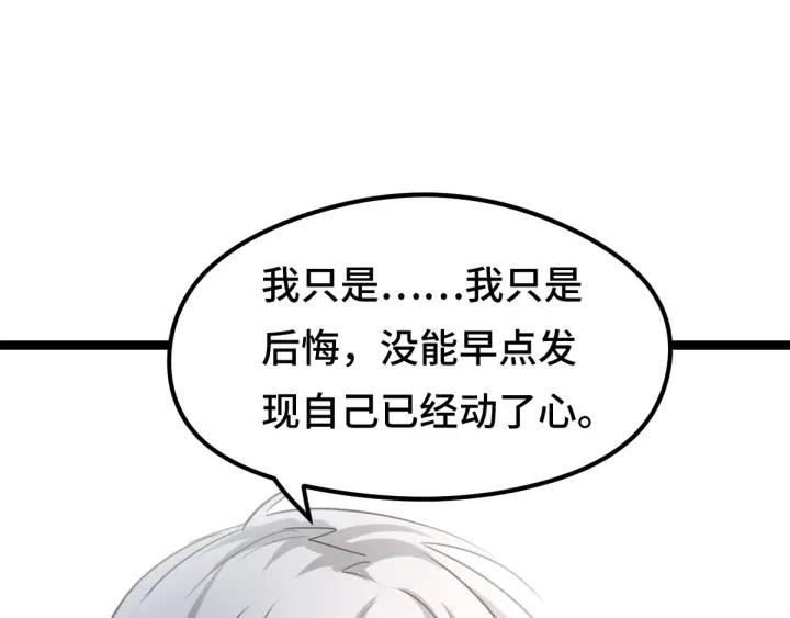 80话 不合适（上）58