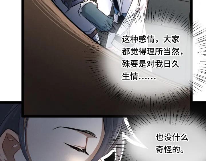 80话 不合适（上）63