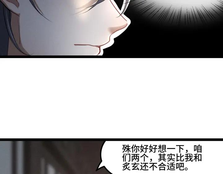 80话 不合适（上）64