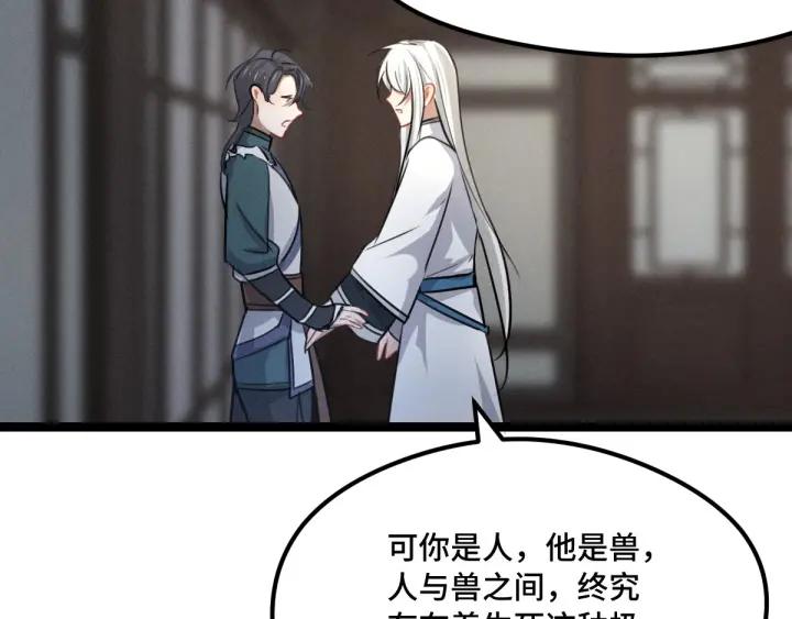 80话 不合适（上）65