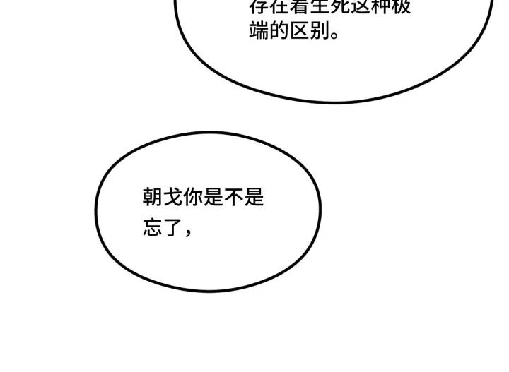 80话 不合适（上）66