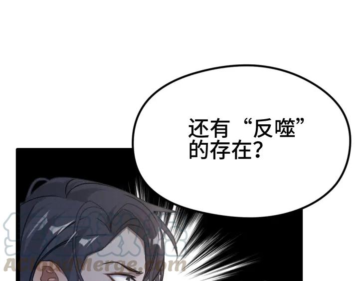 80话 不合适（上）67