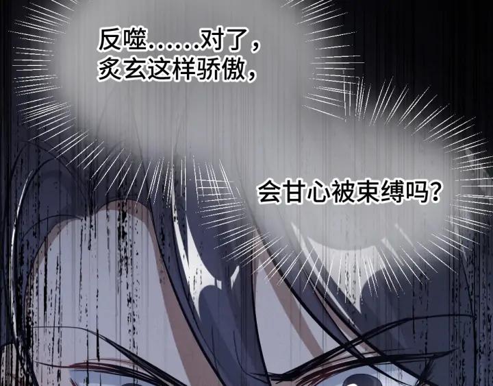 80话 不合适（上）69