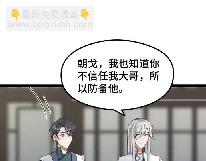 80话 不合适（上）7
