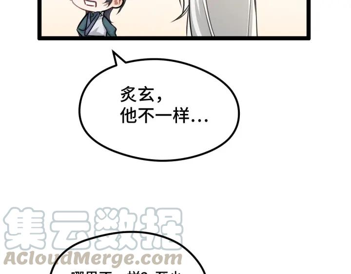 80话 不合适（上）72