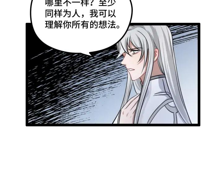 80话 不合适（上）73