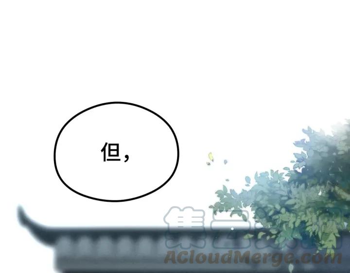 80话 不合适（上）77