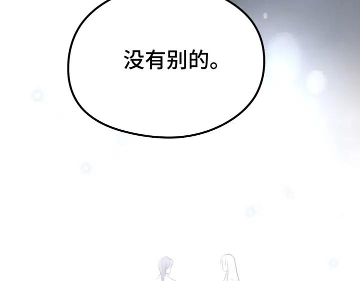 80话 不合适（上）79